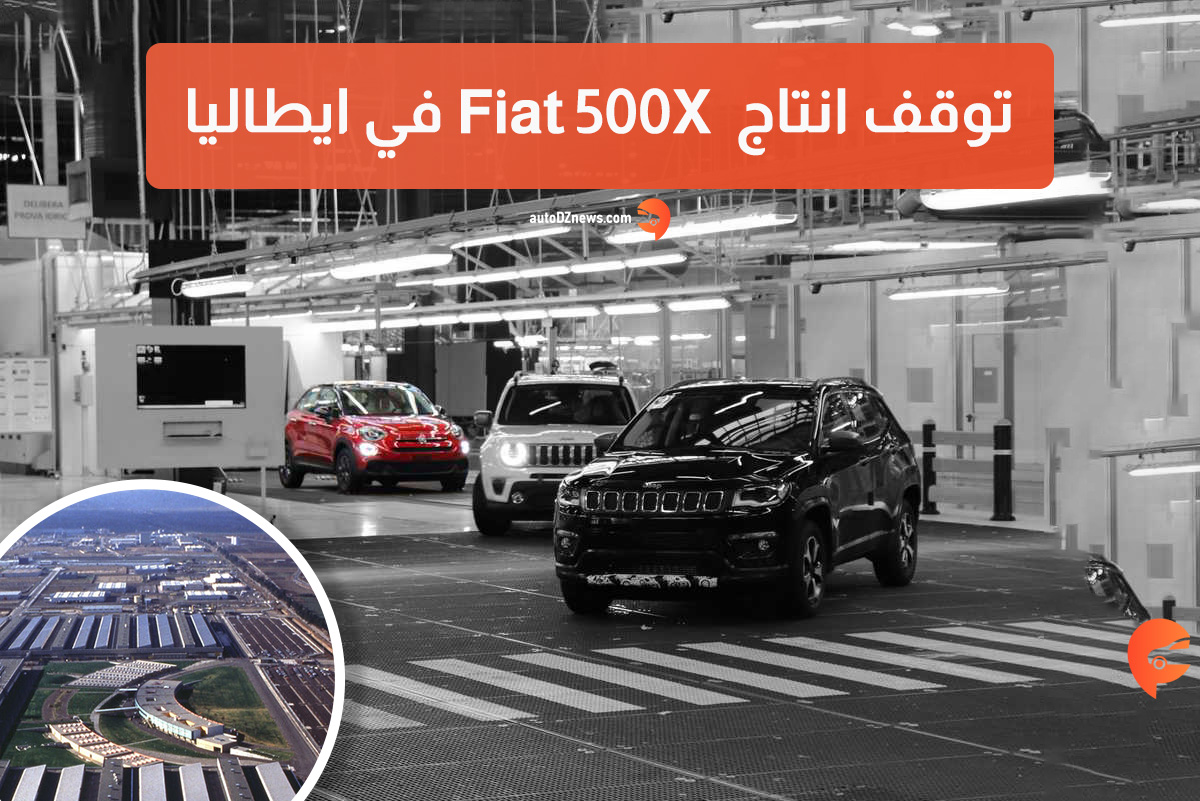 Arrêt de la production de la Fiat 500X en Italie Arrêt de la production de la Fiat 500X en Italie